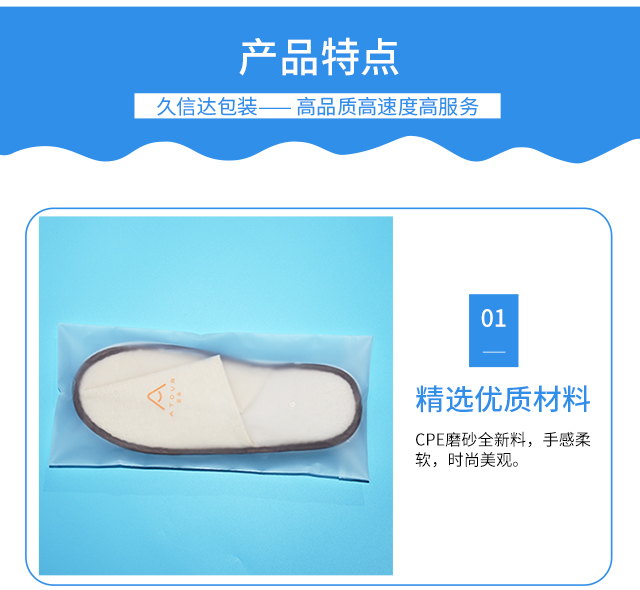 哪里有做酒店一次性用品的磨砂袋？(圖1)