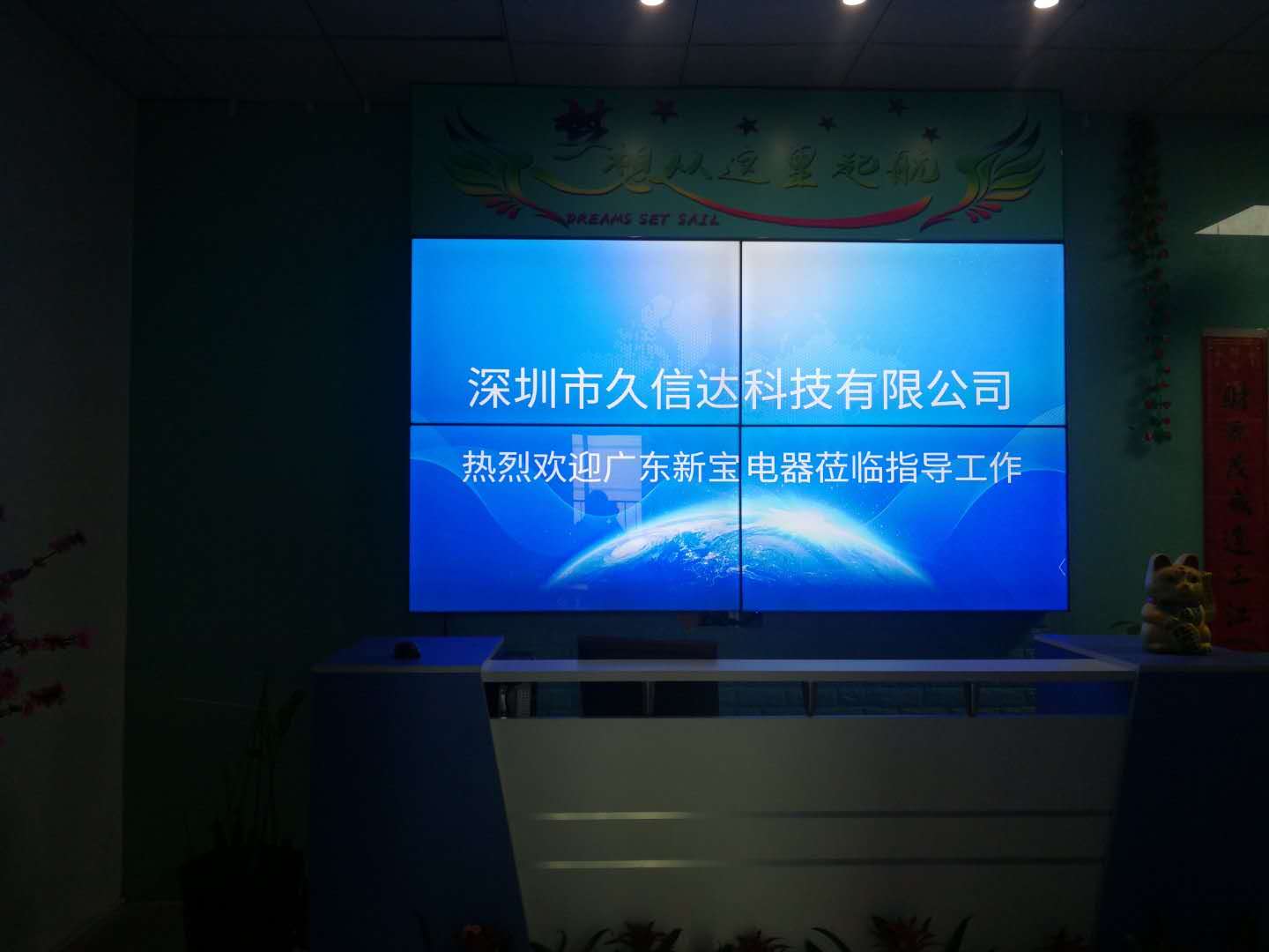 喜報(bào)，久信達(dá)成為廣東新寶電器膠袋供應(yīng)商(圖1)
