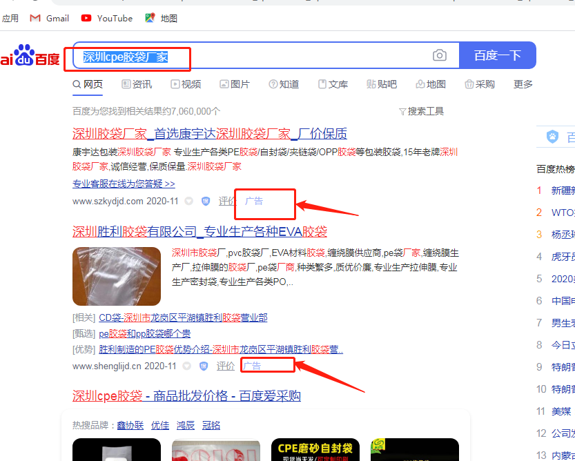 深圳cpe膠袋廠家哪家好？(圖1)