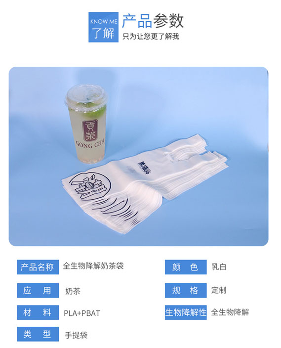 優(yōu)質(zhì)降解袋廠家生產(chǎn)降解袋會(huì)采用哪些技術(shù)？(圖2)