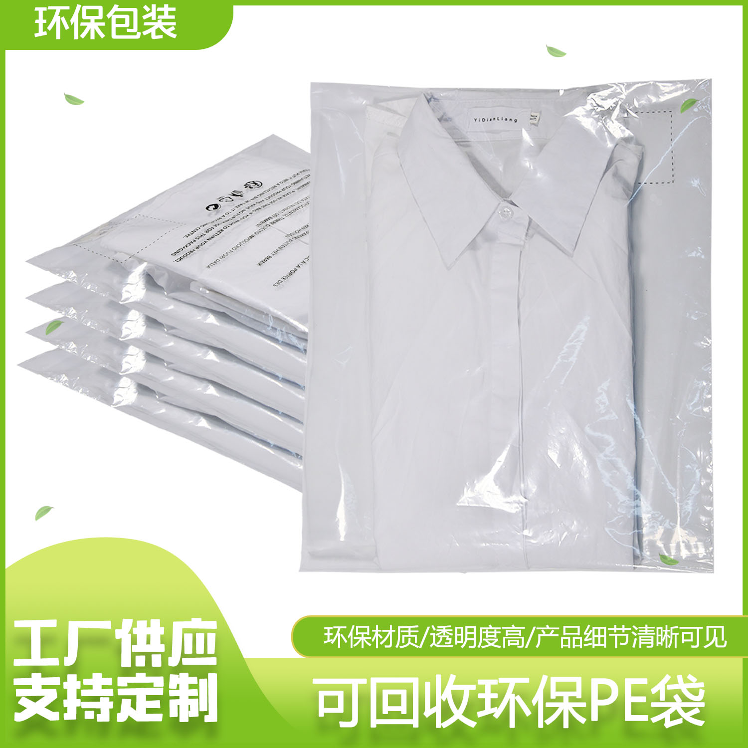 哪里有生產(chǎn)可回收膠袋的廠家？需要符合GRS認(rèn)證的(圖1)