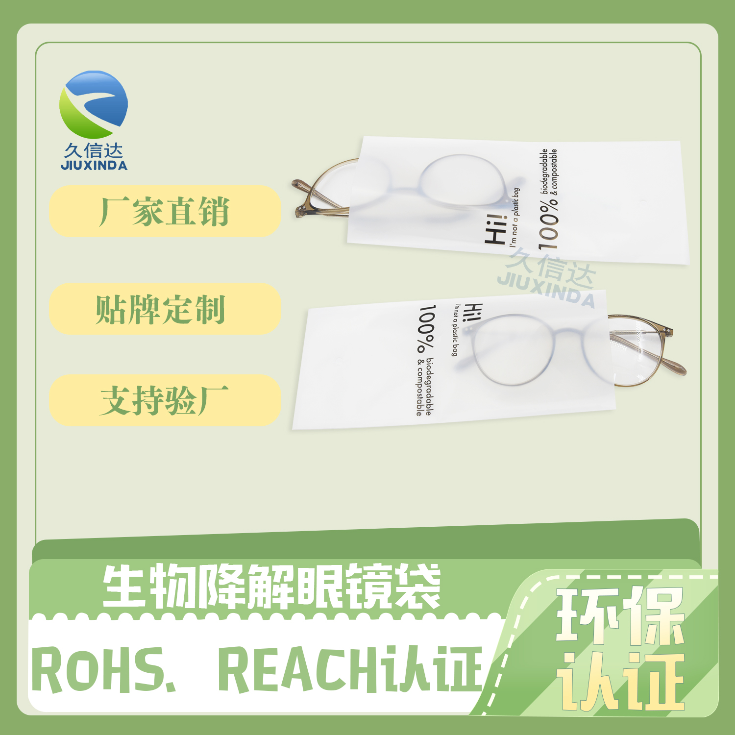 全降解塑料袋有什么作用？(圖1)