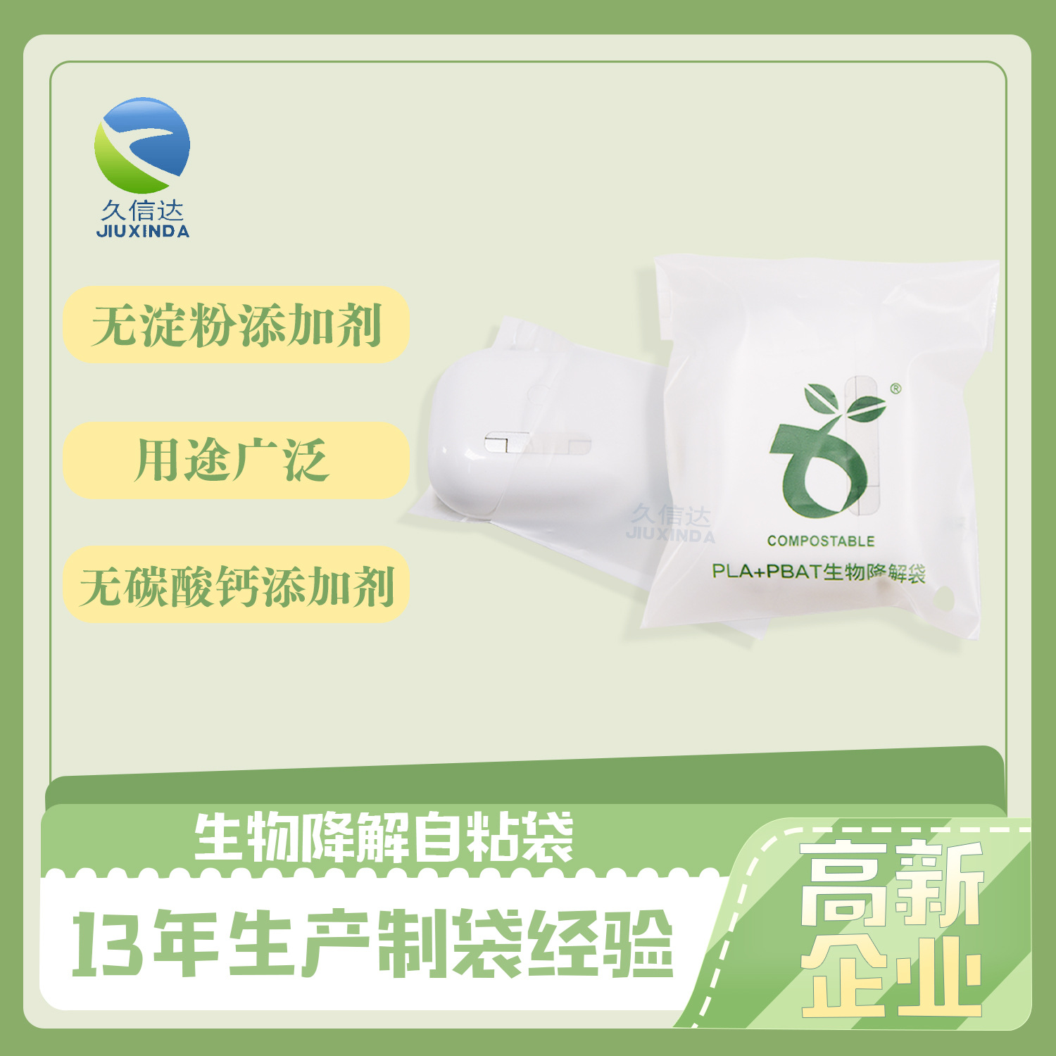怎么區(qū)分可降解和不可降解塑料袋？(圖1)