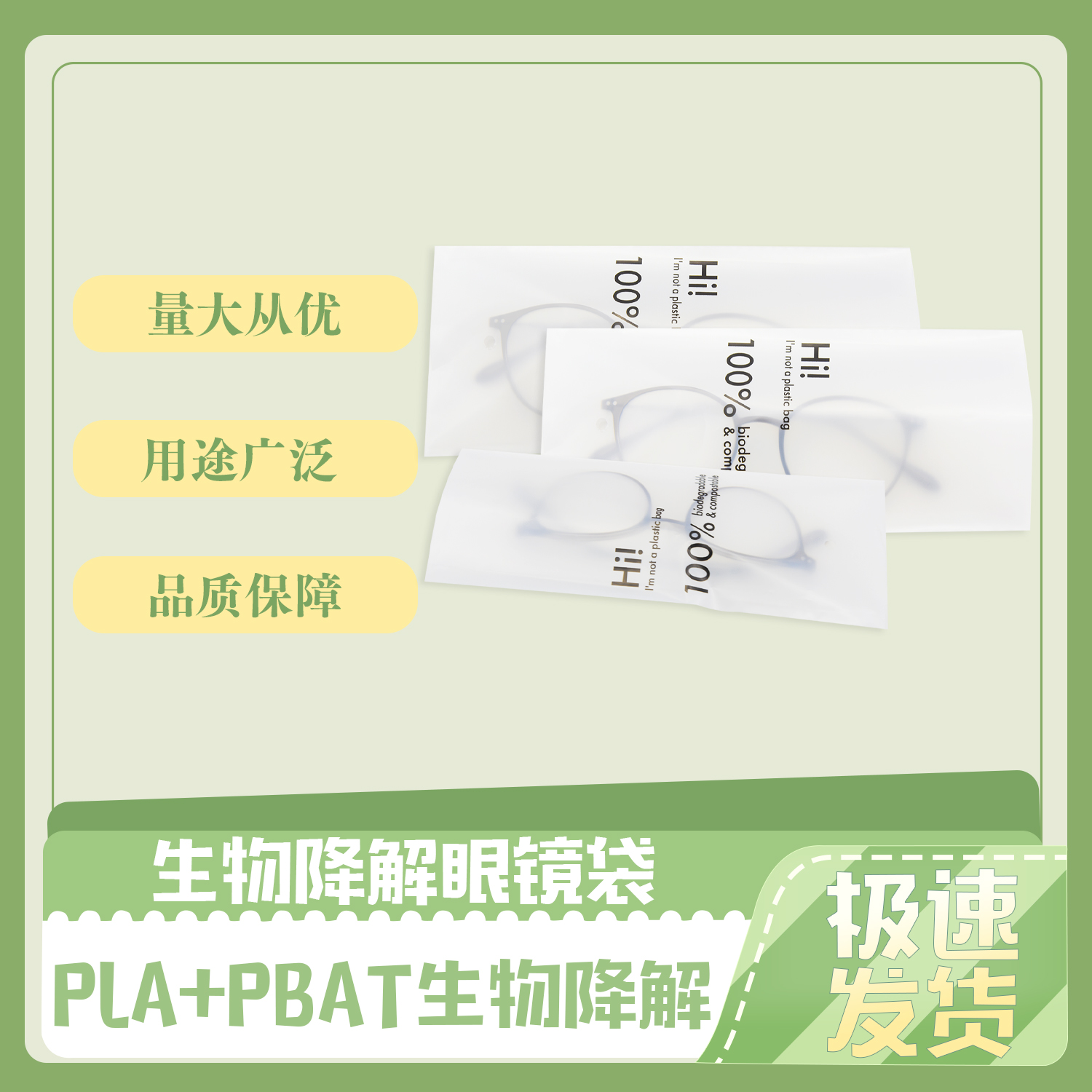 怎么辨別環(huán)保降解袋真假？(圖1)