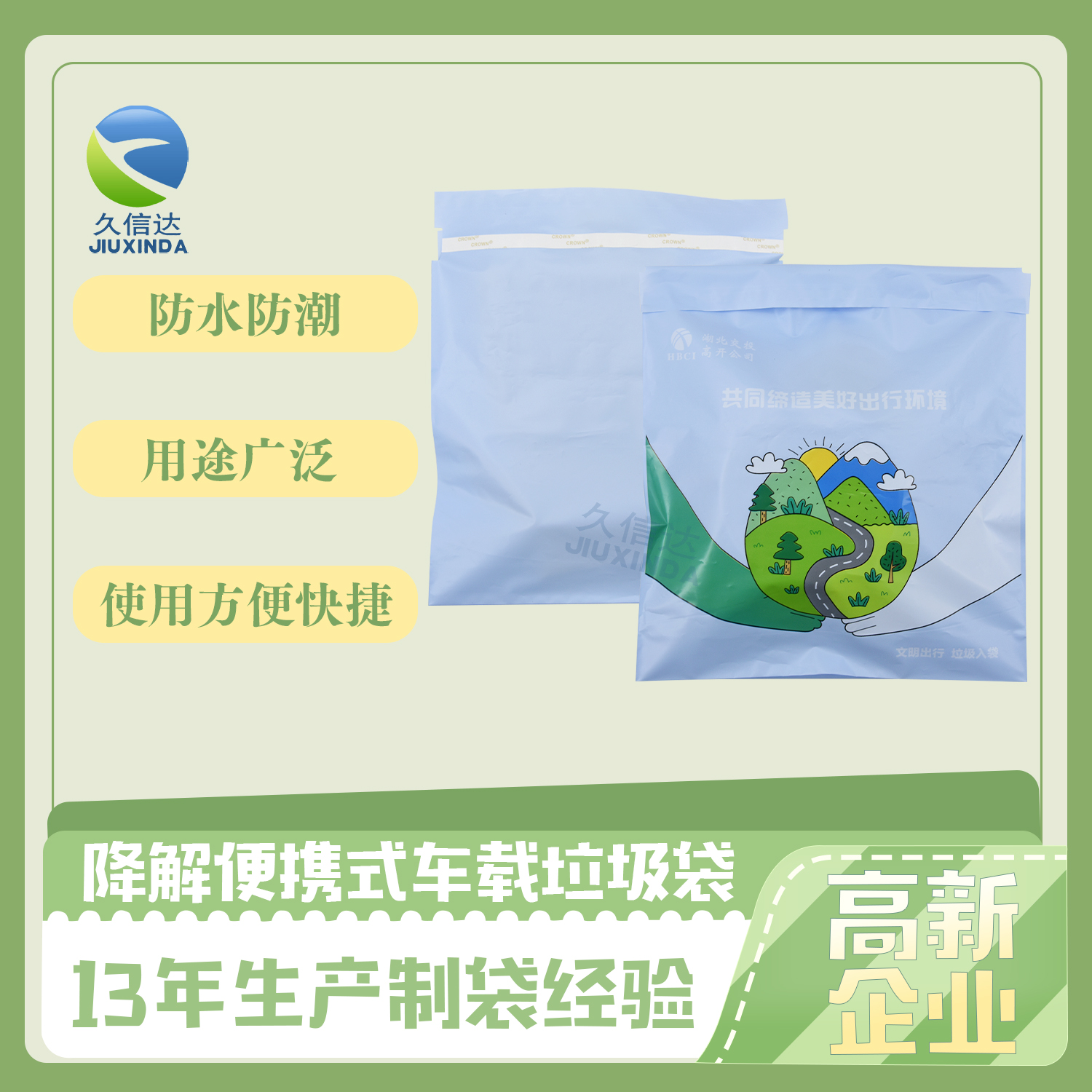 生產(chǎn)降解料袋要注意什么？(圖1)