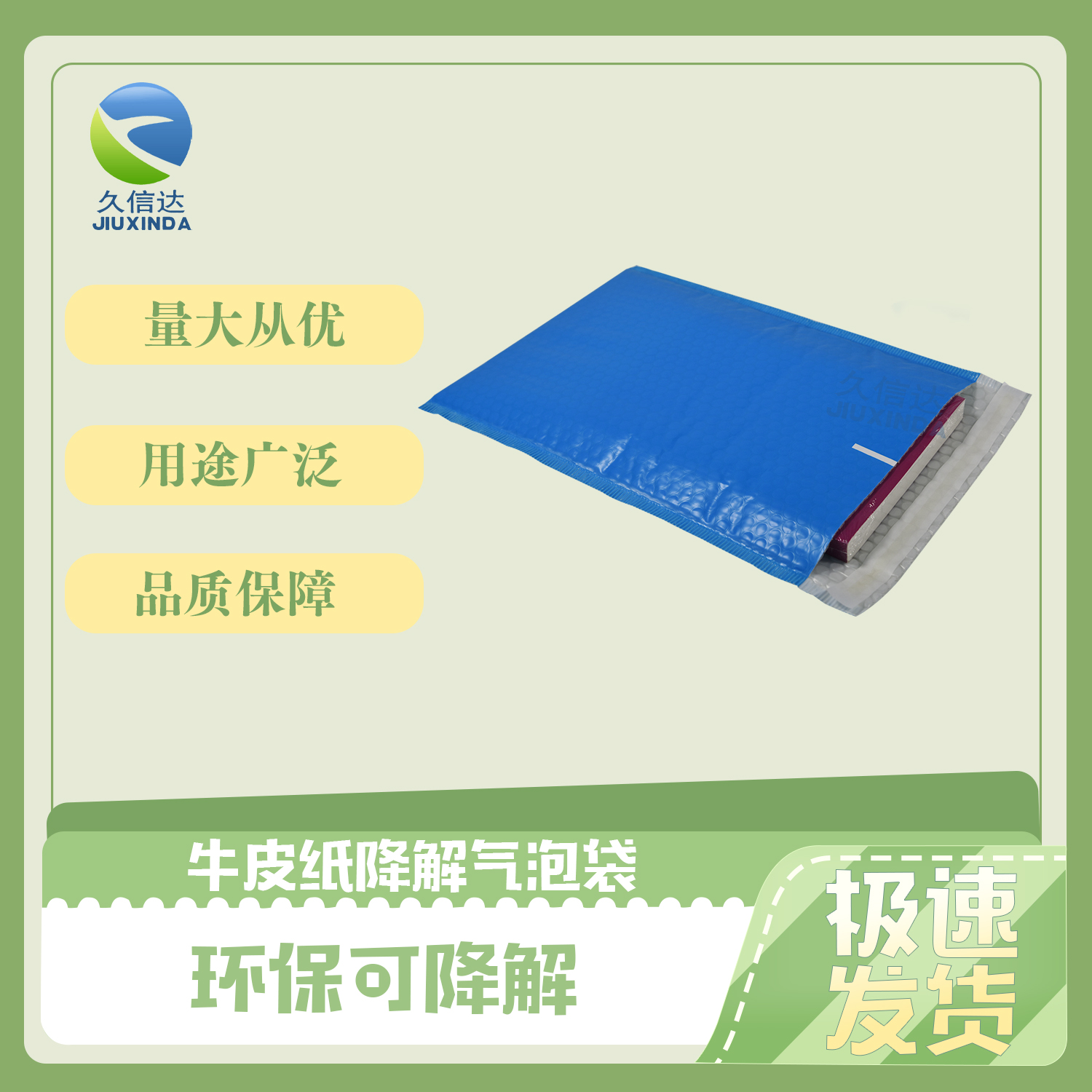 環(huán)保降解快遞袋什么時(shí)候執(zhí)行與執(zhí)行標(biāo)準(zhǔn)？(圖1)