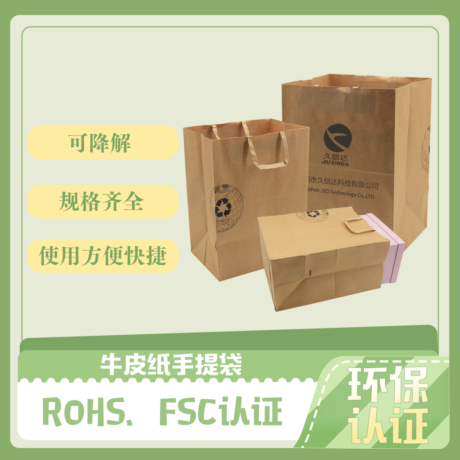 什么是環(huán)保手提紙袋？(圖1)