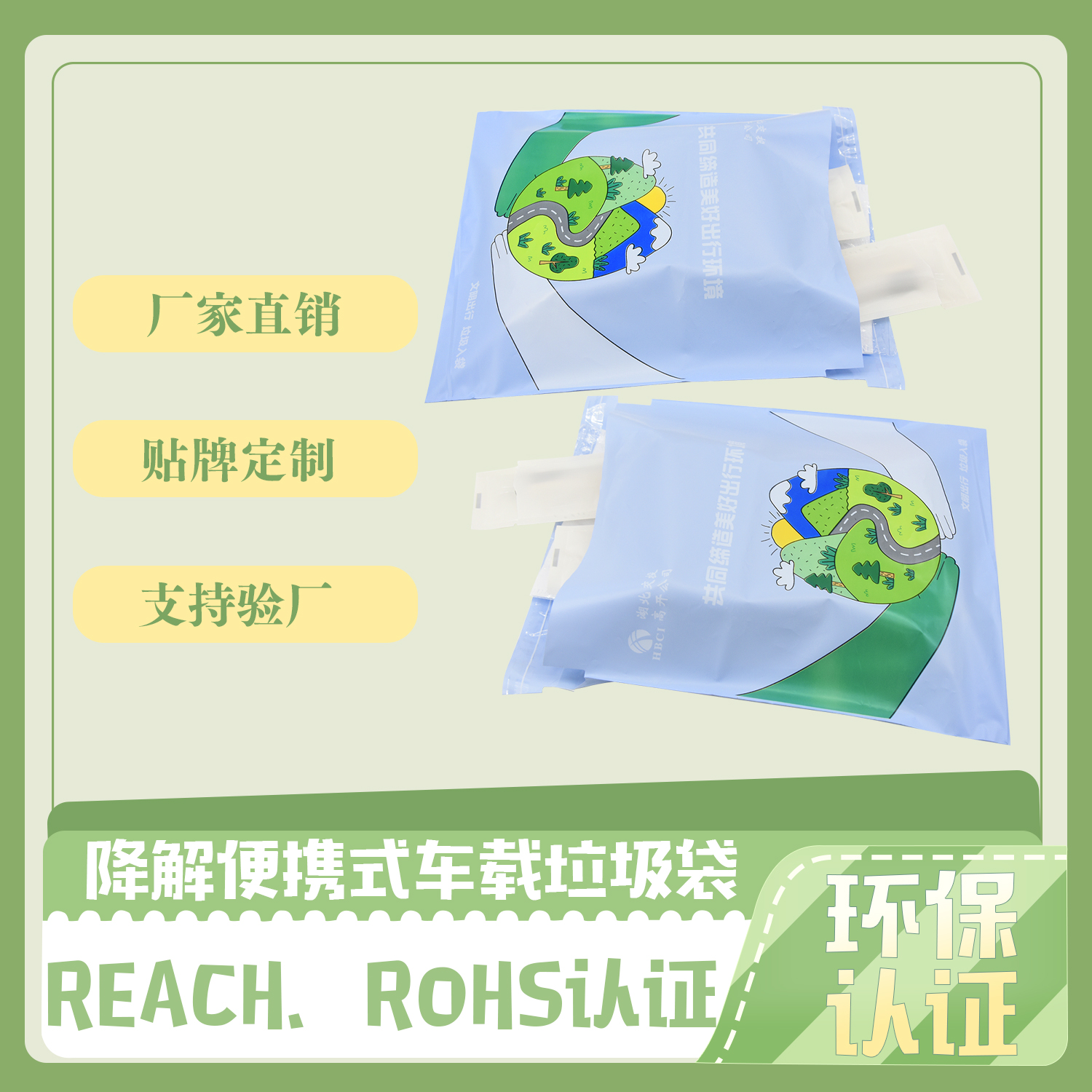 生物降解垃圾袋怎么樣使用？(圖1)