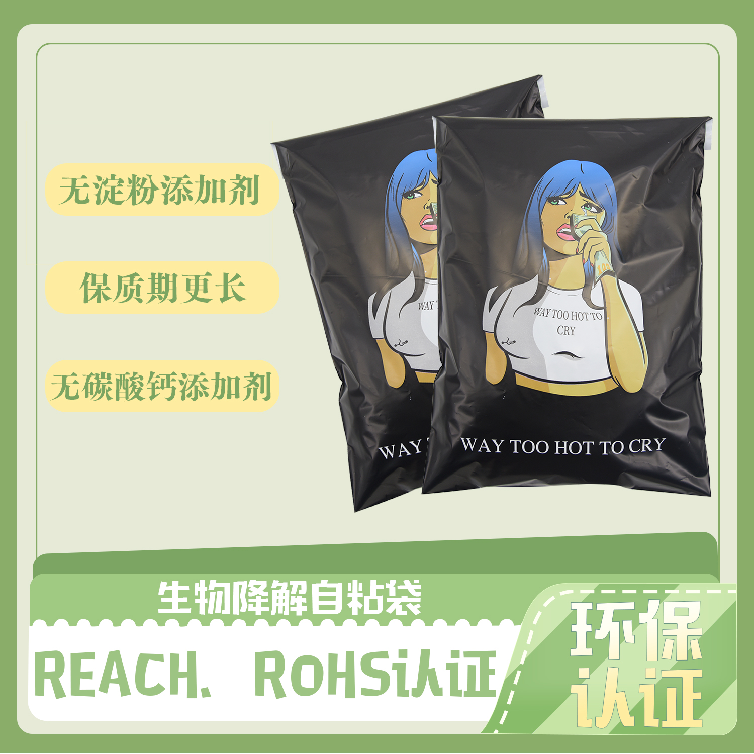 如何檢測生物降解袋？(圖1)