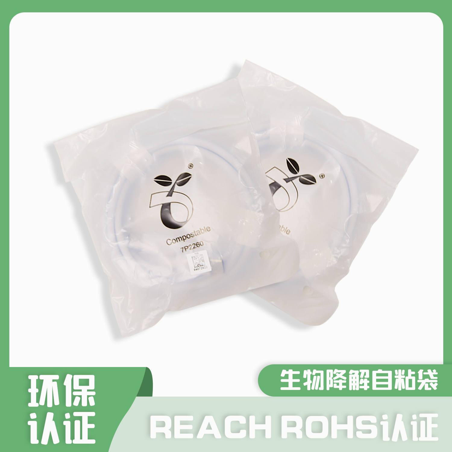 生物降解袋有哪些材料？(圖1)