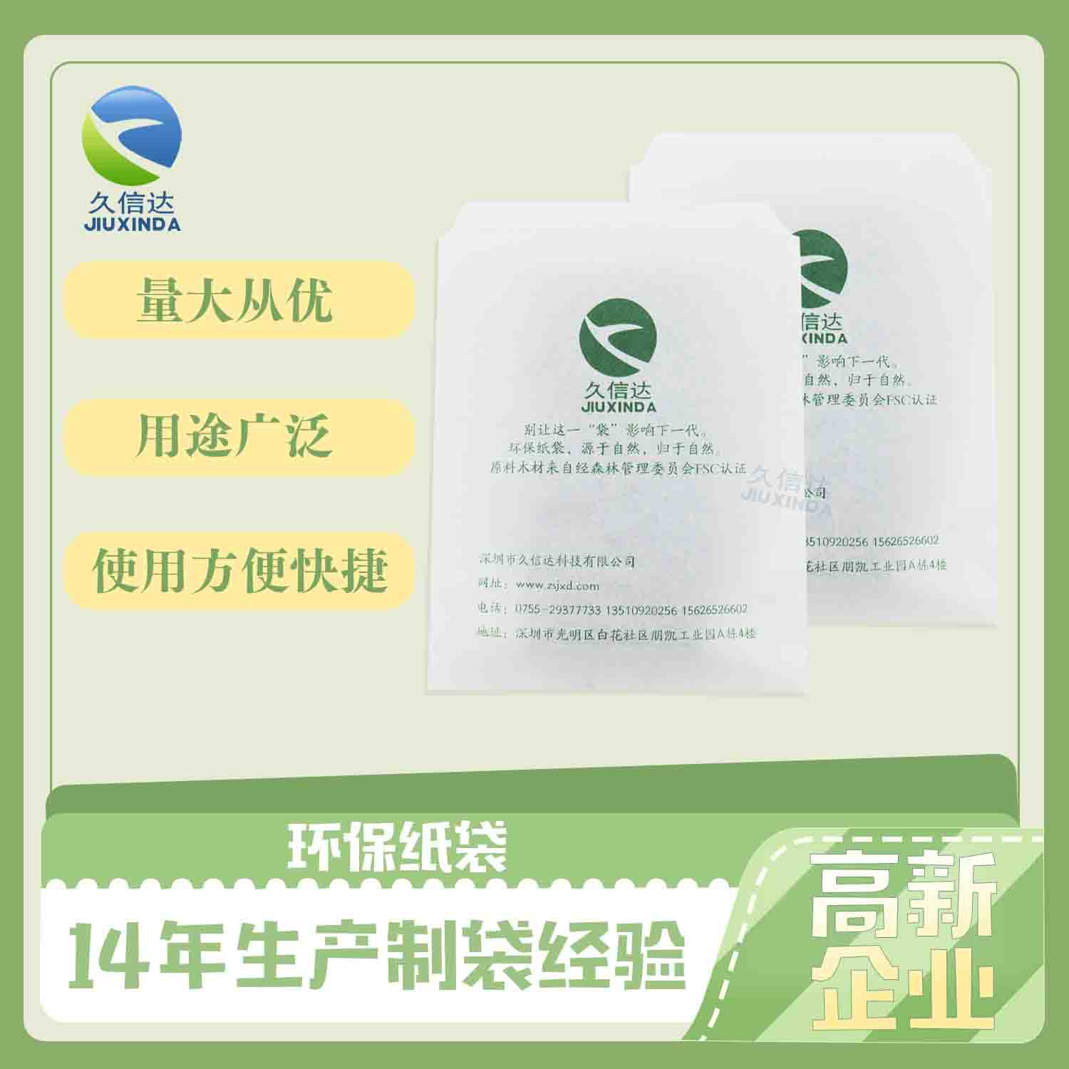 紙張可生物降解嗎？是什么讓它可生物降解？(圖1)
