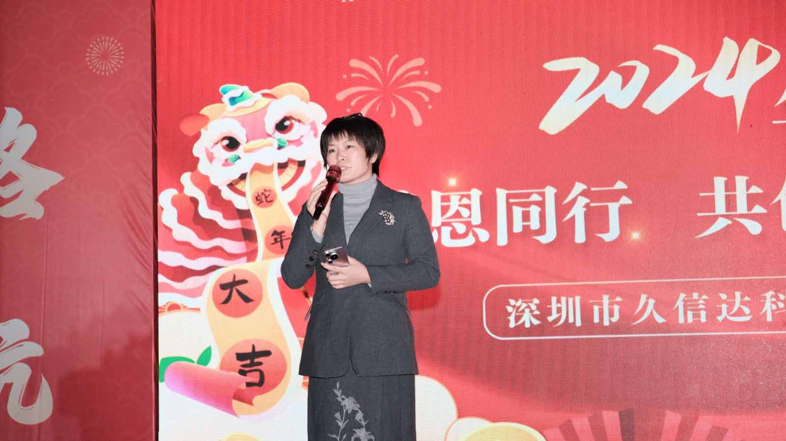 久信達(dá)科技2024年年會(huì)圓滿落幕：感恩同行，共創(chuàng)環(huán)保新未來(lái)，乘風(fēng)破浪，夢(mèng)想起航(圖2)