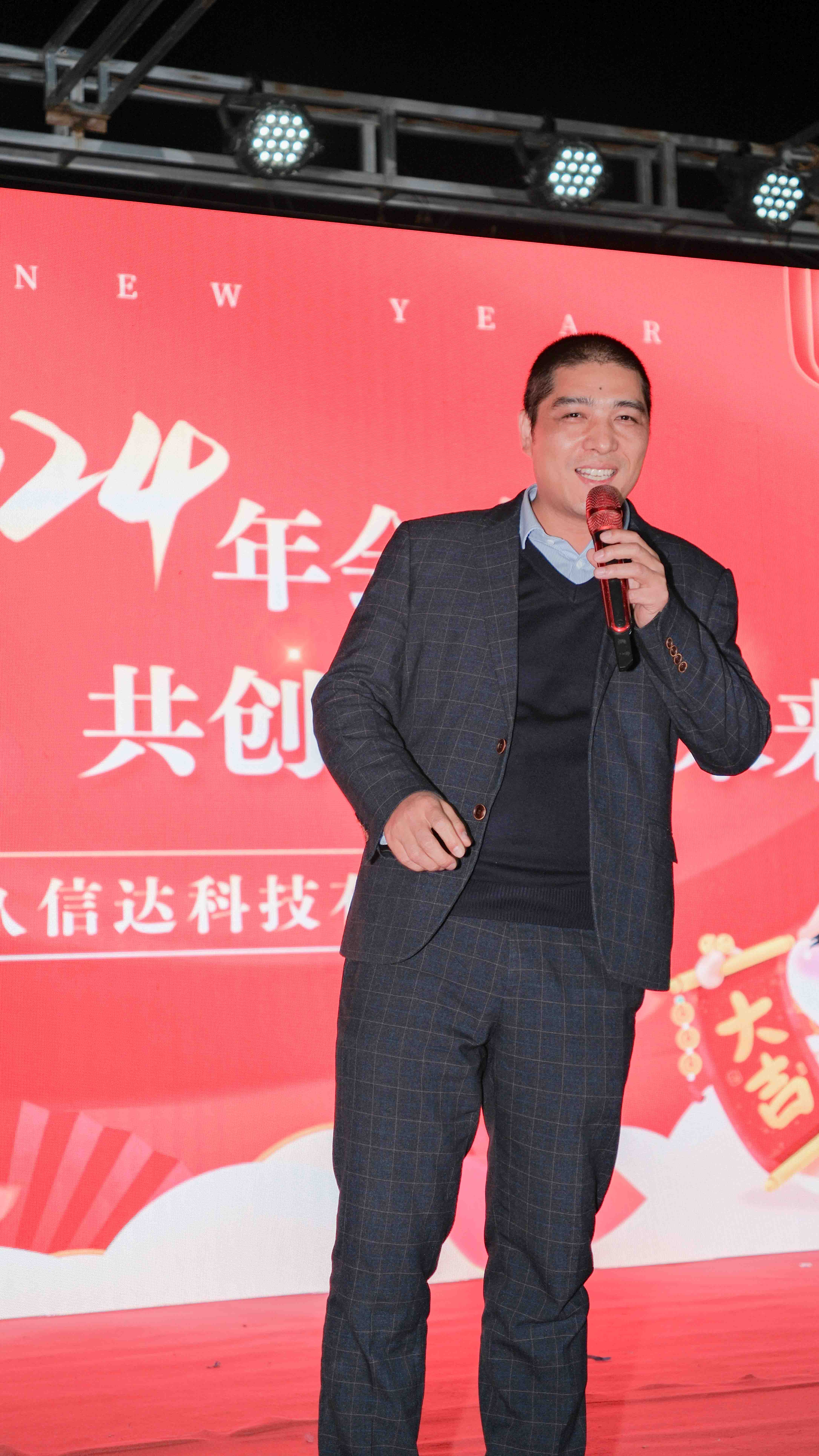 久信達(dá)科技2024年年會(huì)圓滿落幕：感恩同行，共創(chuàng)環(huán)保新未來(lái)，乘風(fēng)破浪，夢(mèng)想起航(圖3)