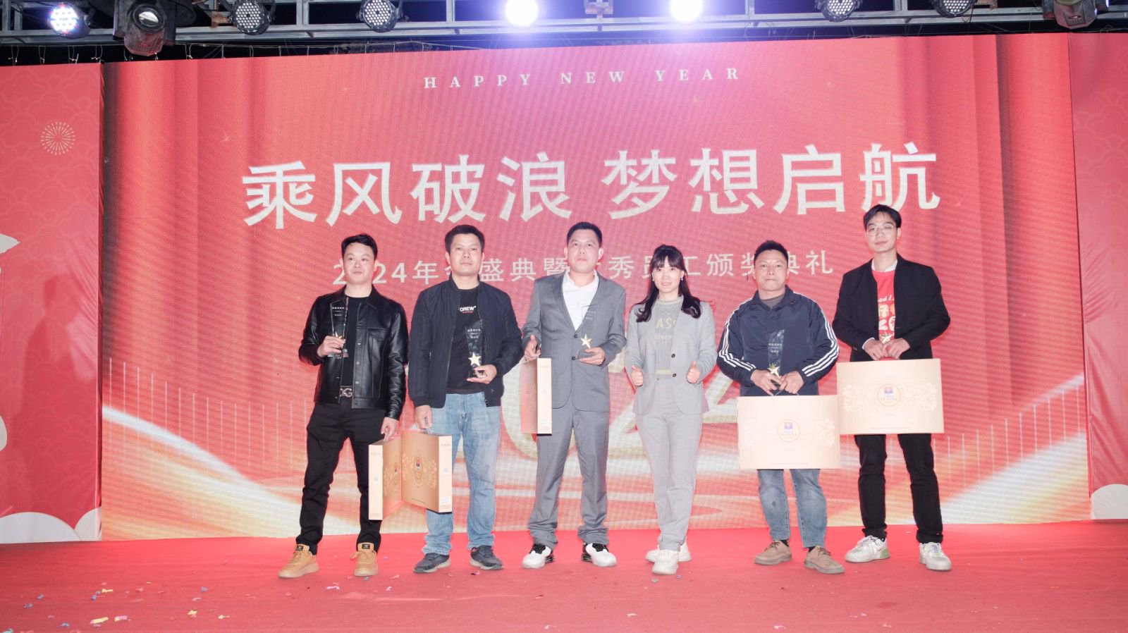 久信達(dá)科技2024年年會(huì)圓滿落幕：感恩同行，共創(chuàng)環(huán)保新未來(lái)，乘風(fēng)破浪，夢(mèng)想起航(圖14)