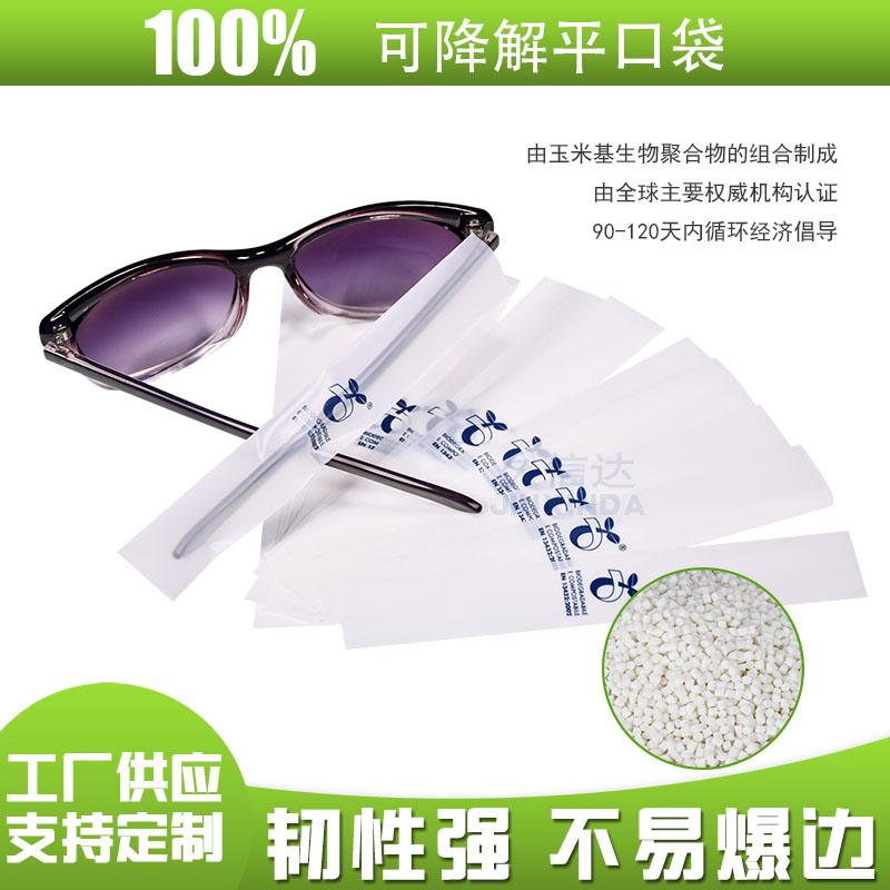 可降解包裝材料優(yōu)點？(圖1)